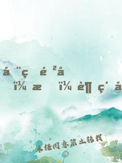 全球進化：我！超級加倍